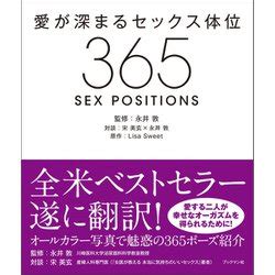 69 やり方|パートナーとの愛が深まるセックスの体位15選 